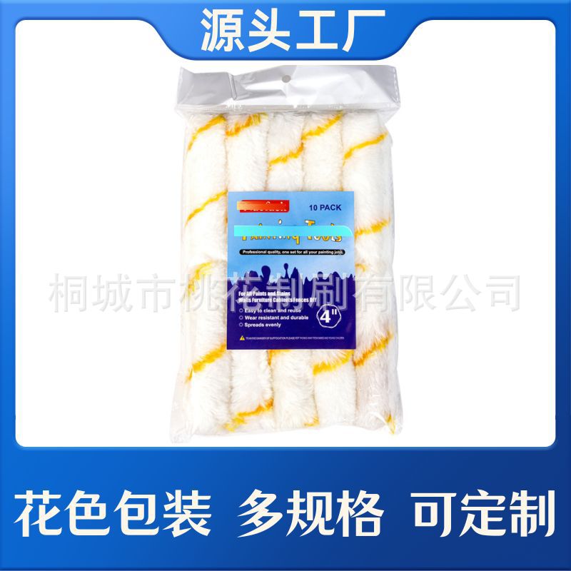 4寸小滚芯替换刷头毛套混纺涂料工具源头厂家可定制批发滚筒