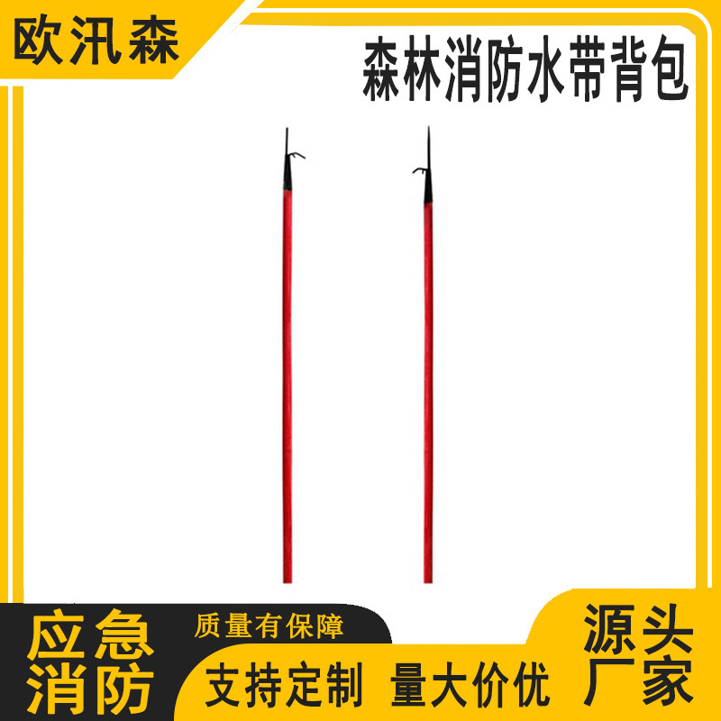多用途森林铁钩抢险救援长柄绝缘火钩杂物清理双钩拉钩