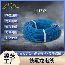 UL1332�F�����ߜؾ�22awg��Ӿ���a�~���ߜؾ��ط�������B�Ӿ�