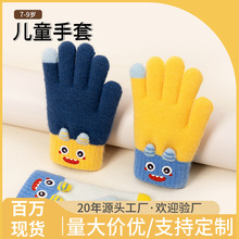 可爱卡通儿童手套女童毛线五指学生针织保暖防寒骑行保暖大童手套