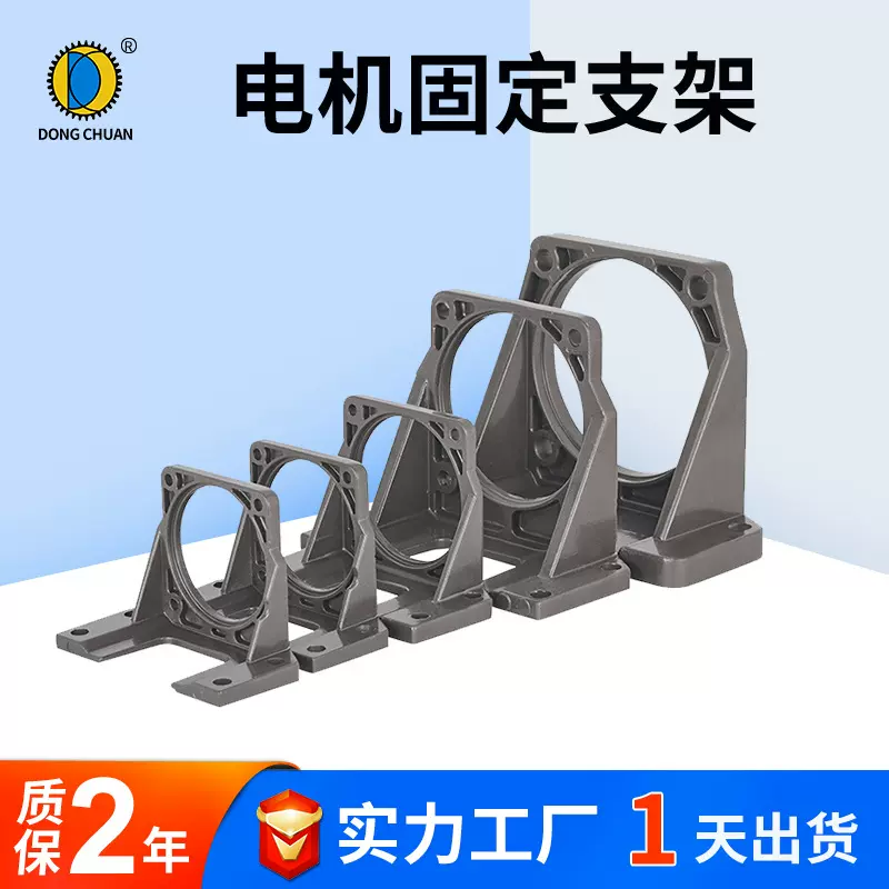 减速电机220V380V支架 电动机马达卧式安装 6-300W适用固定安装座