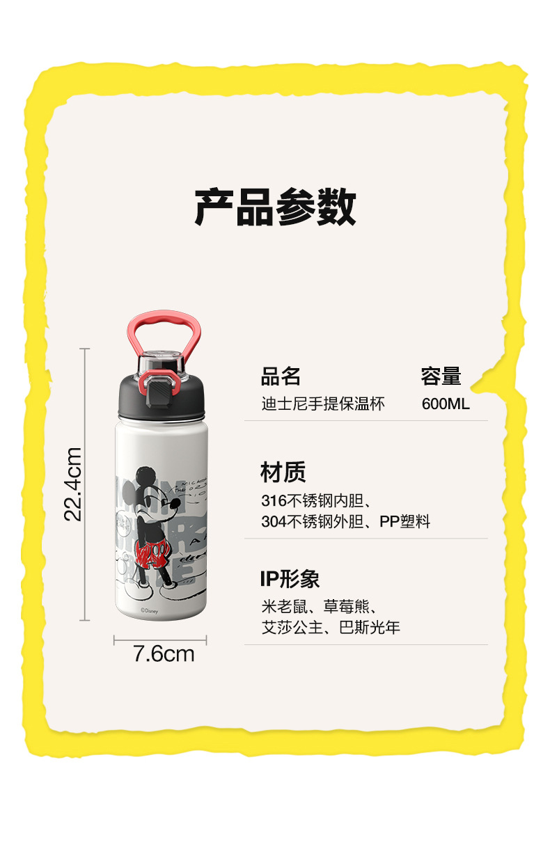 迪士尼联名保温杯详情_21.jpg