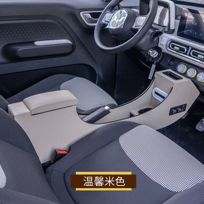 Armrest box, 24 Wuling Hongguang mini - wireless-charger-warm-beige