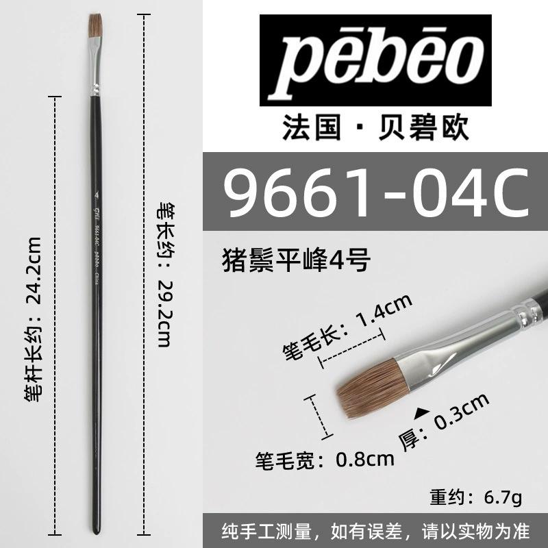 Французский Bei Biou Pain 9661 Серый Большой Большой Большой Пингфенг 9473 Hazeling Nylon Рыбная Вентилятор Ручка Pain Painted Cryle