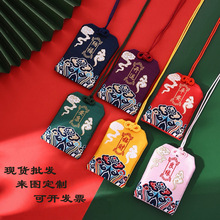 祥云福袋平安符袋空袋朱砂香囊护身随身荷包布袋平安福批发御守