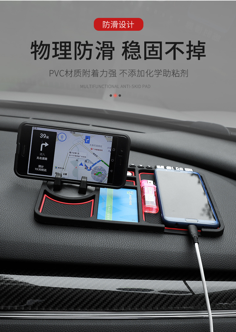 Car Anti-Slip Mat for Mobile Phones, Car Storage Mat, Car Phone Holder, 2025 High-End Mat, Car Navigation Accessories