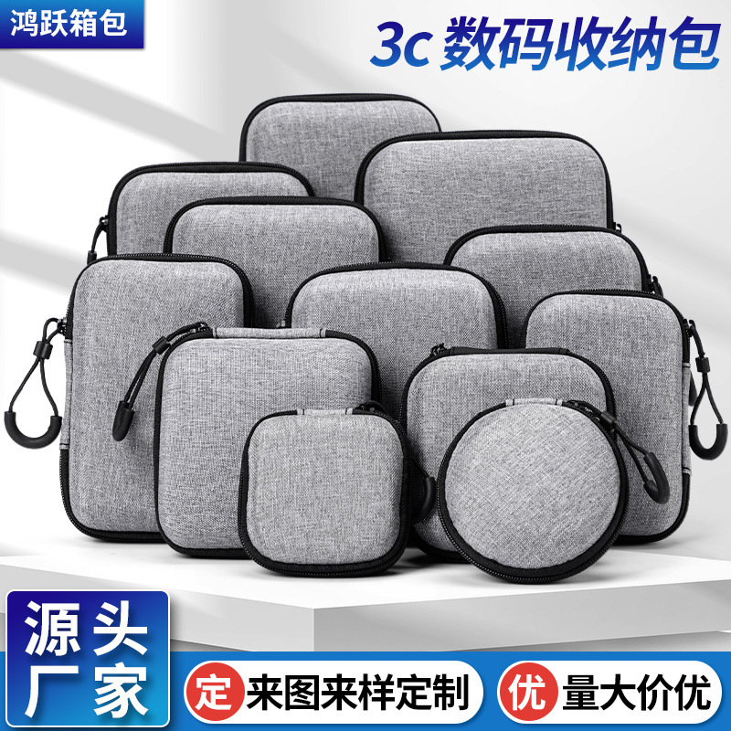 Snowflake Cloth Eva Earphone Bag, Power Bank Hard Drive Bag, Dragon Dance Cloth Earphone Storage Packaging Box, Anti-Pressure Zipper Bag
