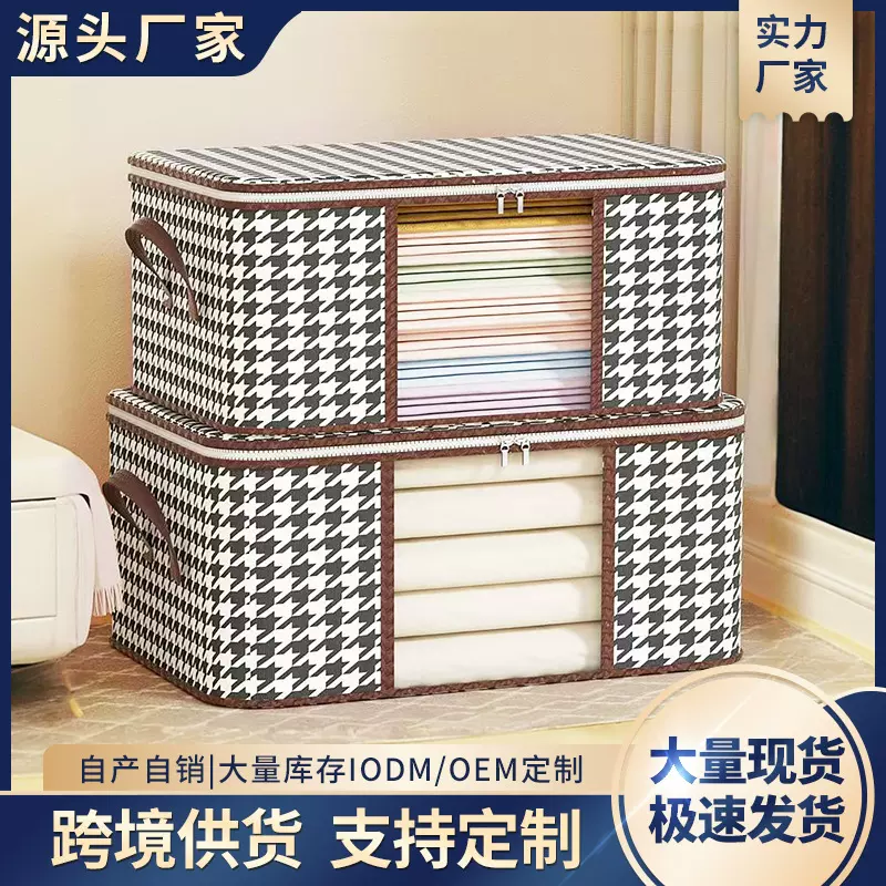 千鸟格衣服收纳箱家用衣物被子收纳袋衣柜搬家整理箱可视款棉被袋
