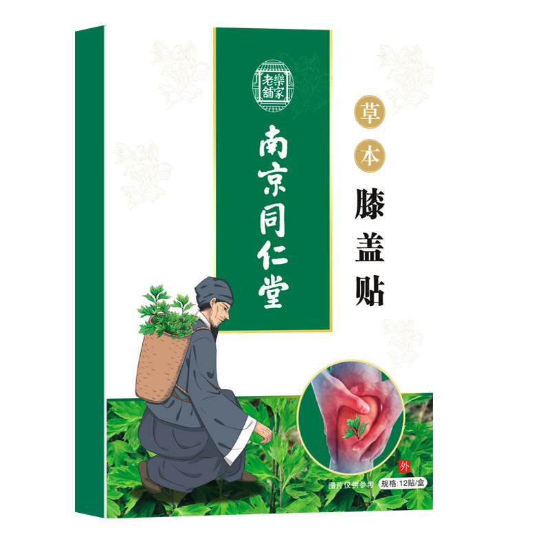南京銅仁堂ヨモギ頚椎パッチ、肩と首の痛みのための特別なパッチ、お灸温湿布、腰椎パッチ、膝パッチ|undefined