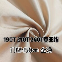 �S�ҬF؛��]�ڰ״�����240t210t190t���b�ﲼ�ڴ����ﲼ�����