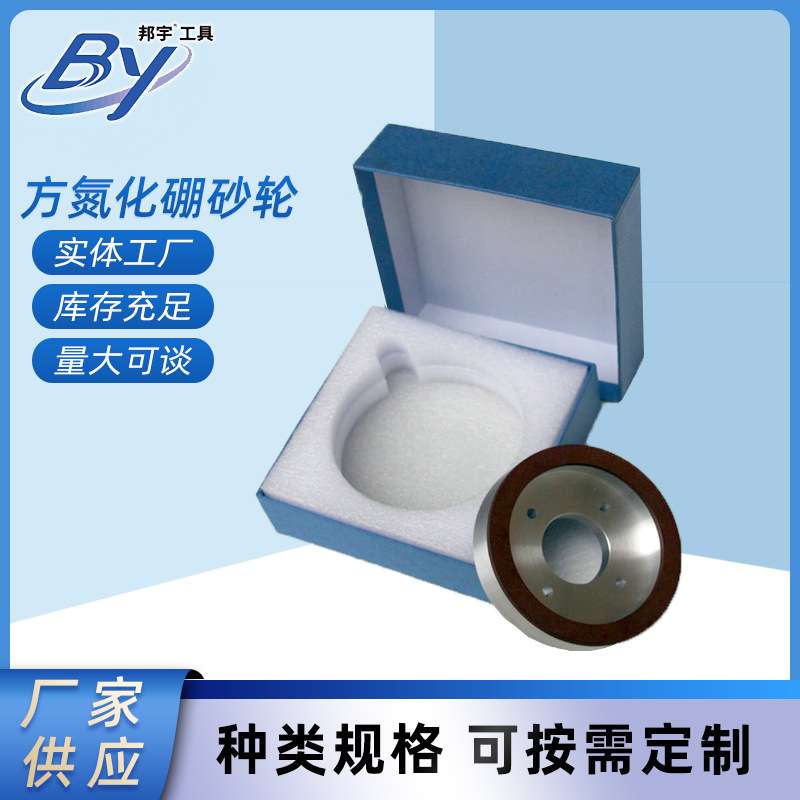 金刚石砂轮cbn6A2砂轮100*20*31.75 碗形小砂轮合金磨削工具