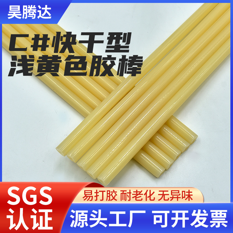 즉시 배송 가능한 도매용 속건형 핫멜트 글루스틱 수제 장난감용 고점착성 노란색 11mm 고점착성 속건성 연질형