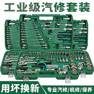 121-Piece 24-Tooth Auto Repair Tool Set Car Maintenance Set Wrench Combination Tool