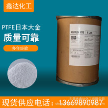 PTFE 日本大金F-104 耐高温 阻燃级 高耐磨 抗腐蚀 挤出级 拉丝级