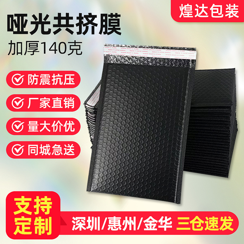 加厚黑色自粘气泡信封袋 防震抗压快递包装袋 服装首打包泡沫袋