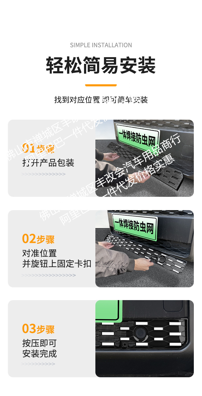 Suitable for Jishi 01 Full-Sky Star Integrated Welded Car Insect-Proof Net Front Grille Special Modification Decorative Strip Accessories