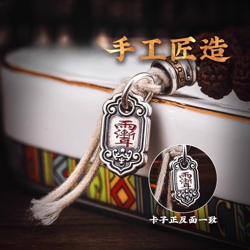 悟道系列福道卡子道系饰品国风吊坠侧挂配饰卡子文玩银饰配件 diy|undefined