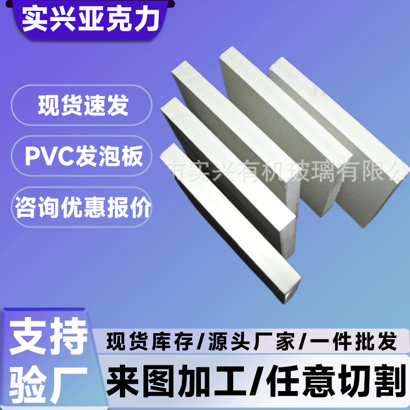 pvc发泡板安迪板雪弗板沙盘模型材料雕刻丝印按需定制彩色高密度