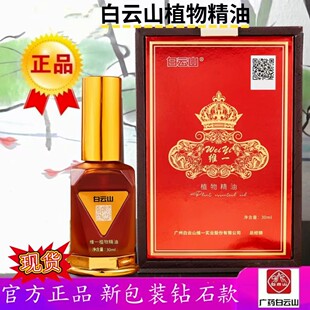 ���ɽ�Sһ����ֲ�ﾫ���B�jͨ���F30ml�Vș���ɽ���� ����ƽ̨