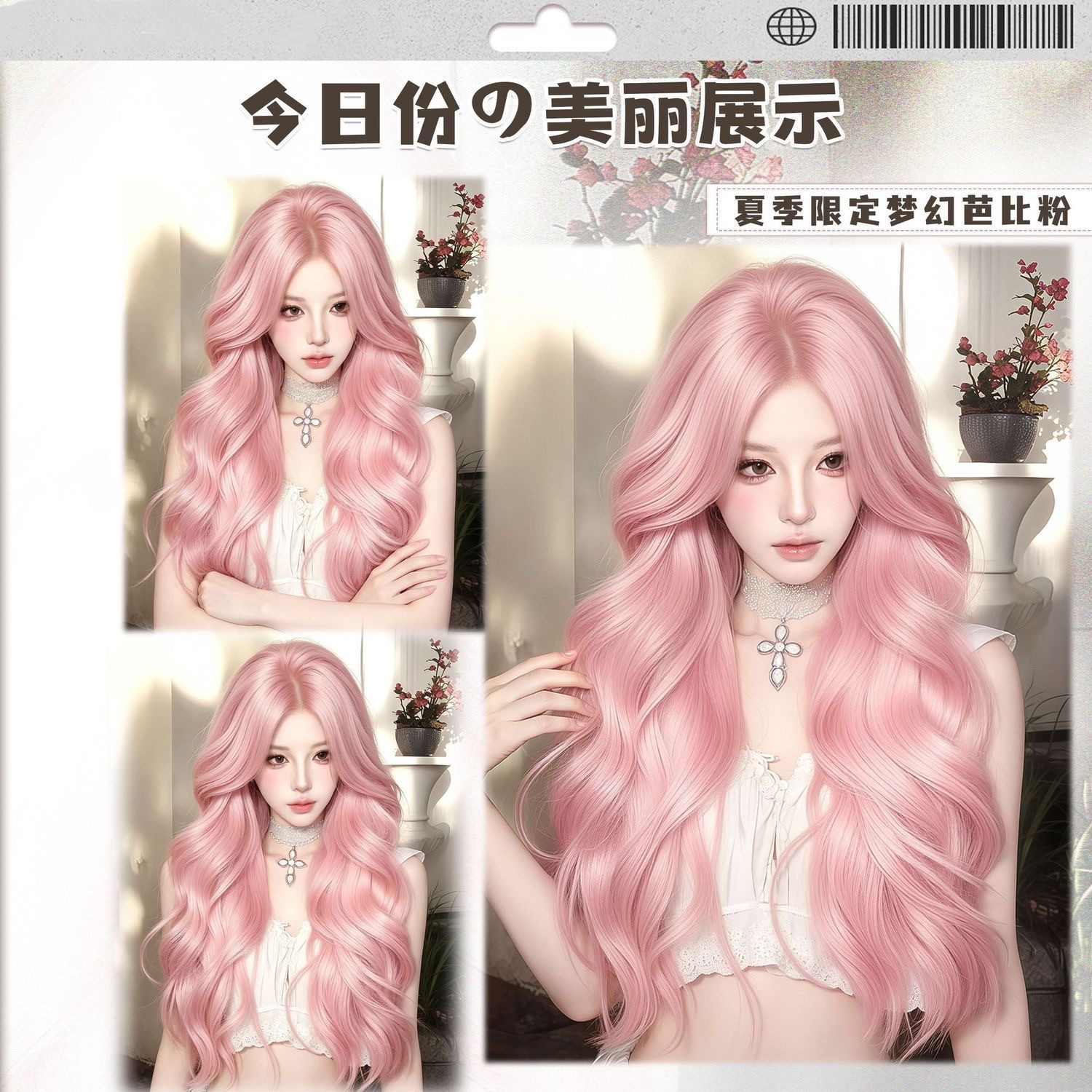 Manta Rose Barbie Pink Wavy Full Head Wig for Women, Breathable and Youthful Lolita Style