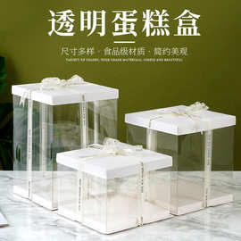批发透明生日蛋糕盒子6寸8寸10寸硬塑料白色加高三合一烘焙包装盒