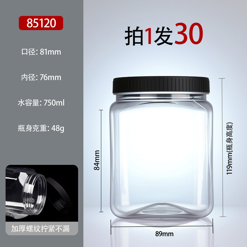 500ml方形塑料瓶食品级pet透明塑料密封罐子坚果包装盒大口径瓶子|undefined
