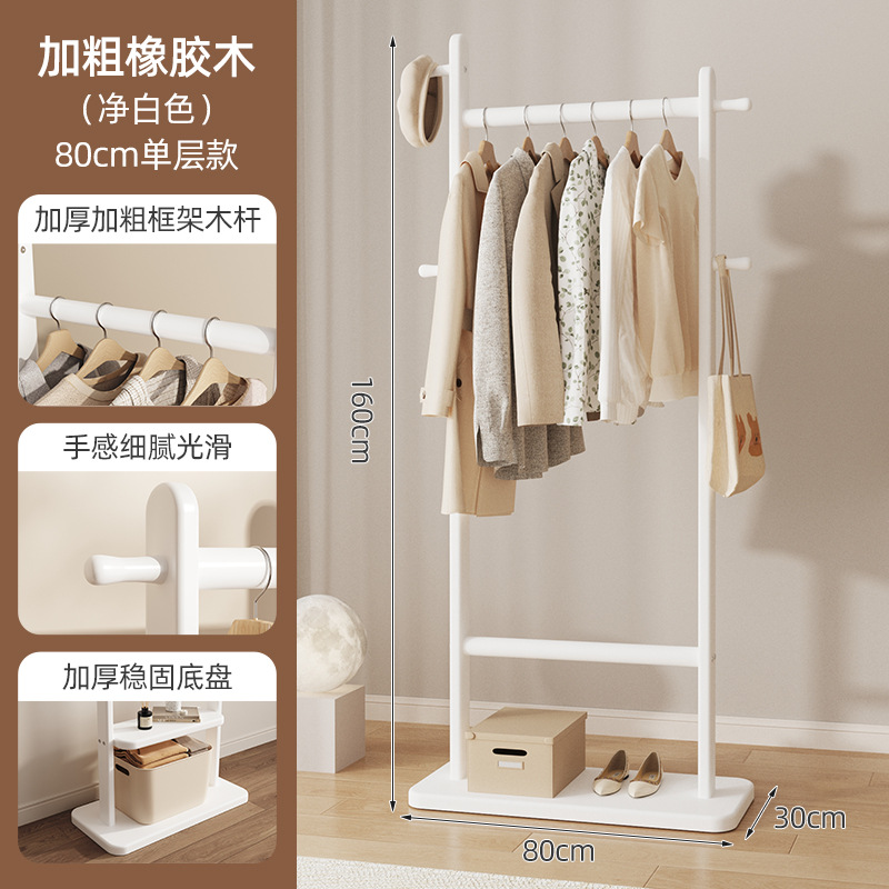 단층 80cm 투명 흰색 [두꺼운 걸이 막대, 안정적이고 내 하중]