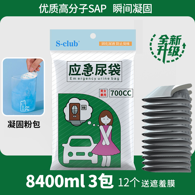 On-board emergency urine bag, Other Urine Bag Car - water-absorbing-powder-pack-3-boxes-12-pieces-3-privacy-films
