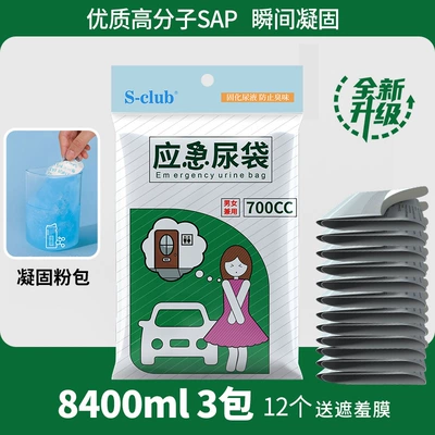 On-board emergency urine bag, Girls and Kidsren's Toilet Disposable - absorbent-powder-pack-3-boxes-12-pieces-free-3-shame-masks