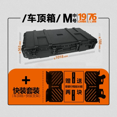 Car Roof Luggage Box, Roof Roof box - m-medium-quick-release-bracket-76l