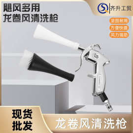 吹尘枪气动汽车美容工具双头可替换带刷头气动吹吸枪龙卷风清洗枪