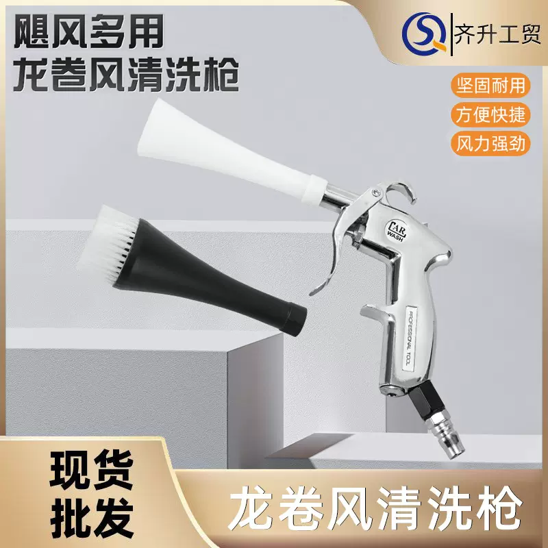 吹尘枪气动汽车美容工具双头可替换带刷头气动吹吸枪龙卷风清洗枪