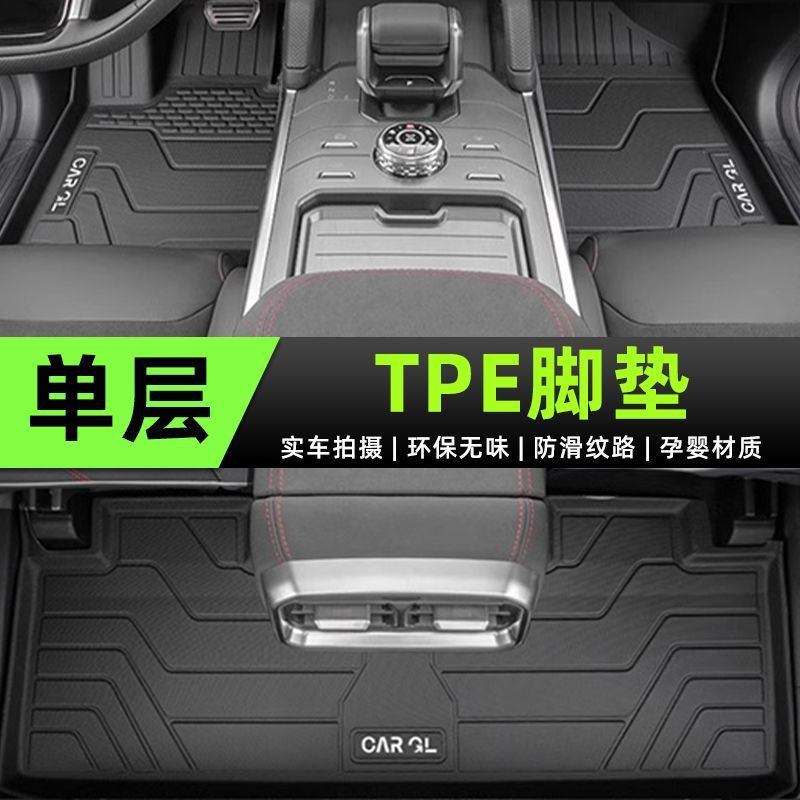 Universal Foot Pad | Chery Floor Mats TPE - tpe-grain-floor-mat-selected-single-layer-jetour-traveler-dedicated-23-25-models-dedicated