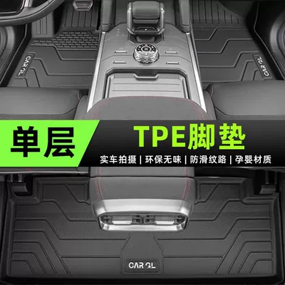 Universal Foot Pad | Tpe Car Floor Mats - tpe-rice-grain-foot-pad-selected-single-layer-exclusively-for-jietu-travelers-23-25-models-exclusively