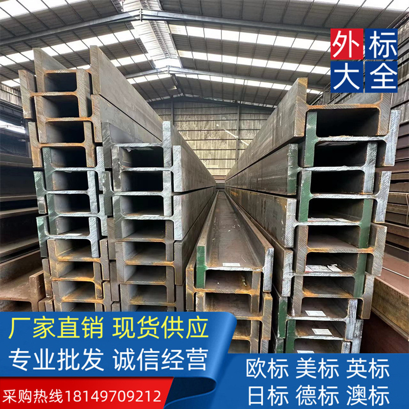 日钢S355JR 欧标H型钢HEA320中石油化学成分