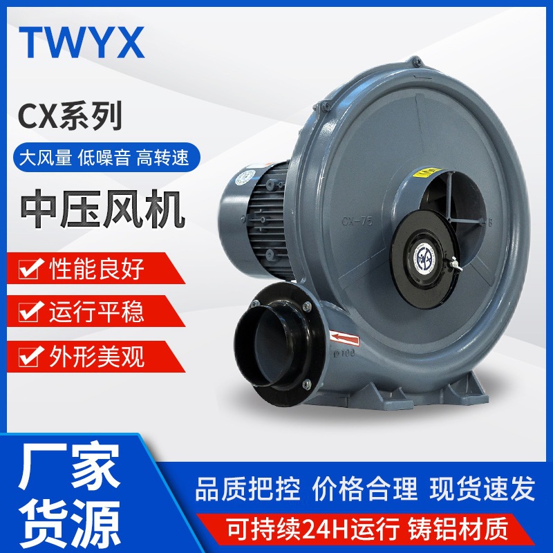厂家现货供应CX中压吹风机 离心式鼓风机透浦式鼓风机中压风机