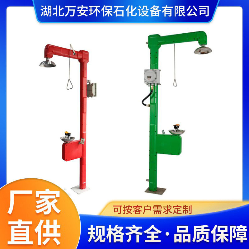 复合式电伴热洗眼器（绿色ABS）喷淋式洗眼器湖北万安 防护产品