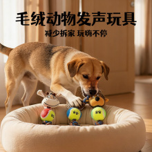 新品宠物玩具狗狗啃咬网球动物环保互动训练玩耍发声用品厂家直销