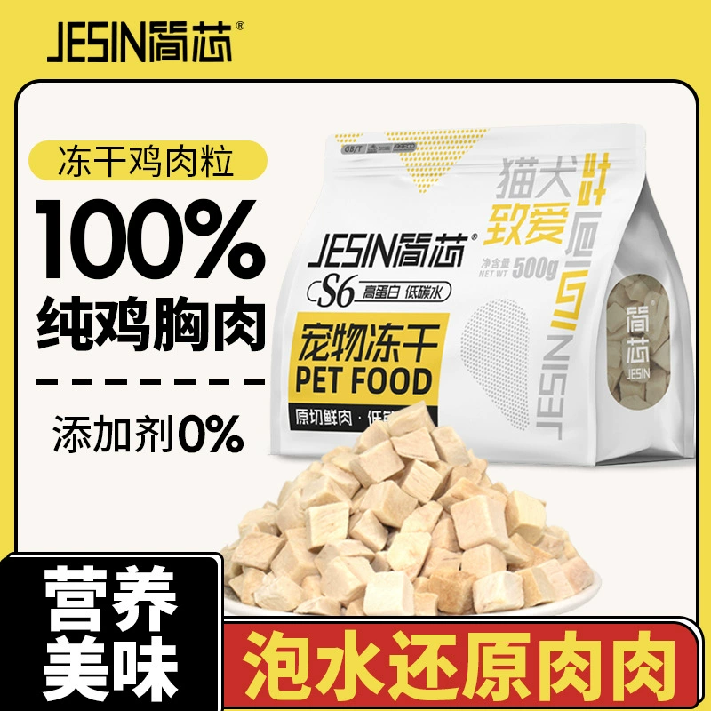Закуски для кошек, лиофилизированные куриные гранулы, питание для домашних животных, откармливание волос, жабры, лиофилизированные, большой пакет, кусочки куриной грудки, корм для кошек, основной продукт питания
