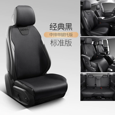 Suitable for Toyota Sienna Seat Modelə uyğun (Original) oturacaq örtükləri - classic-black-seven-seat-standard-edition-special-for-senna-no-car-logo