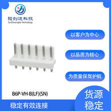 ����B6P-VH-B(LF)(SN) JST�B�����g��3.96mm VHϵ��ͨ�׺������
