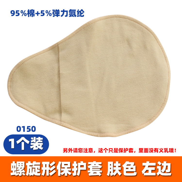 代発綿保護カバー吸汗通気性軽質シリカゲル義乳袋ブラジャー下着女性草種義乳フック|undefined