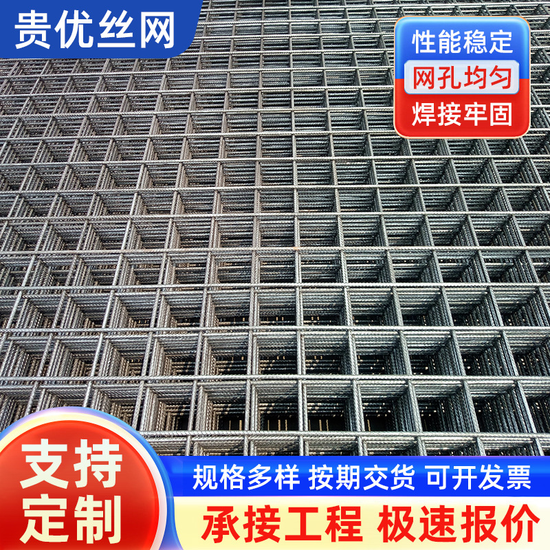 现货钢筋网片建筑网片桥梁地面防裂铁丝网地热网地暖网片钢筋网片