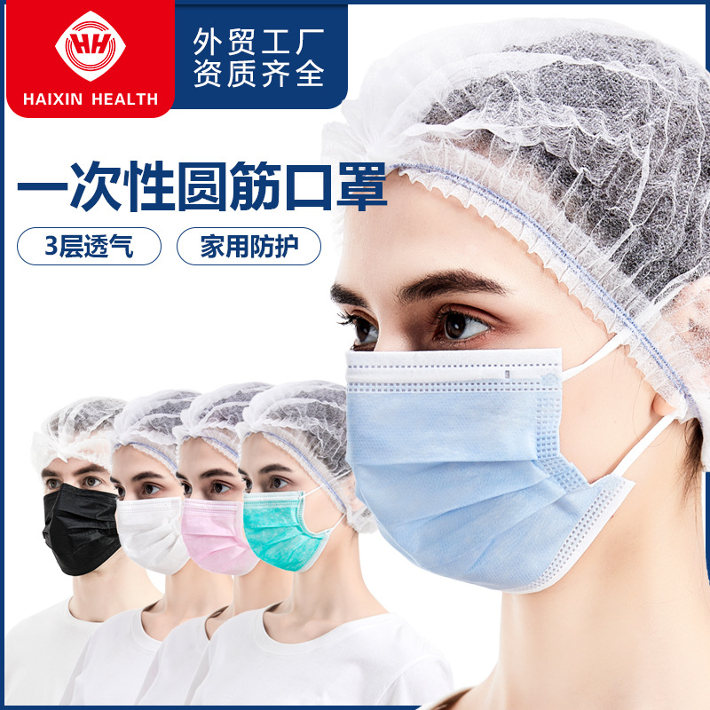 跨境直供一次性口罩 海兴无纺布熔喷布口罩 三层挂耳防护口罩批发