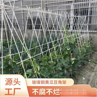 玻璃纤维拱门菜蔬菜架杆丝瓜种竹竿西瓜架子黄瓜搭爬藤豆角架搭架-阿里巴巴