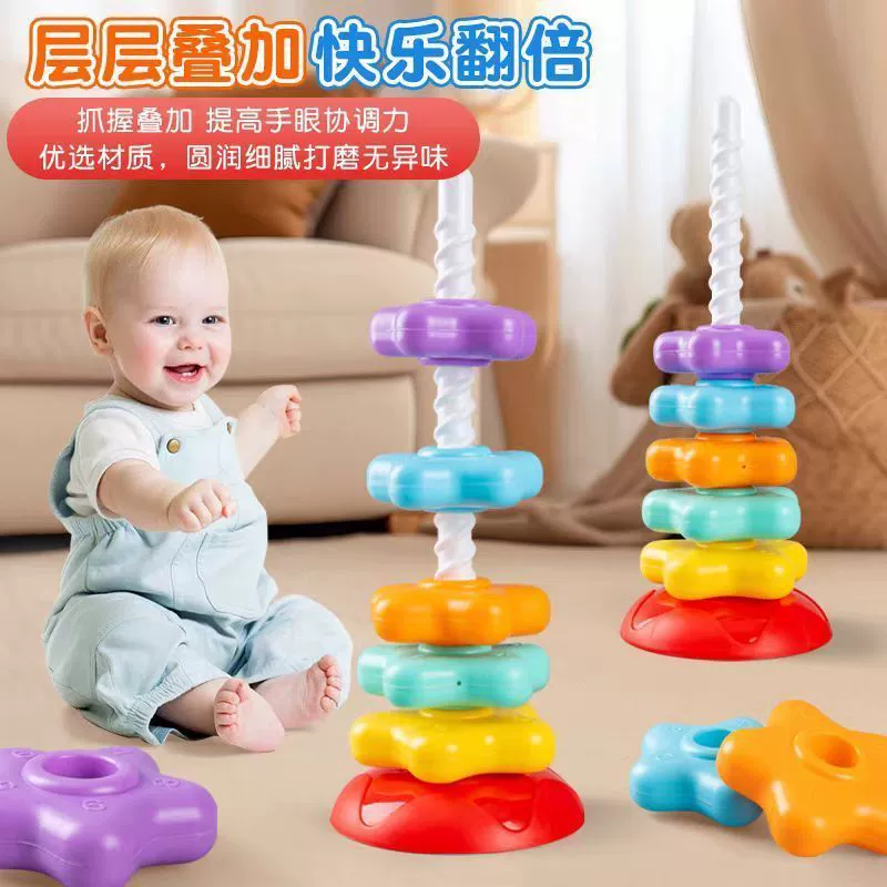 Радужный спиннер, детская игрушка, штабелируемая башня, детская башня-спиннер для детей от 0 до 3 лет, детское образовательное кольцо для раннего образования