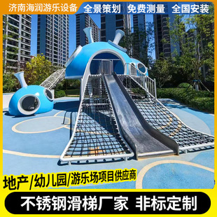 Community Outdoor Children's Unpowered Amusement Equipment Large Stainless Steel Slide Swing Combination Customized Kindergarten