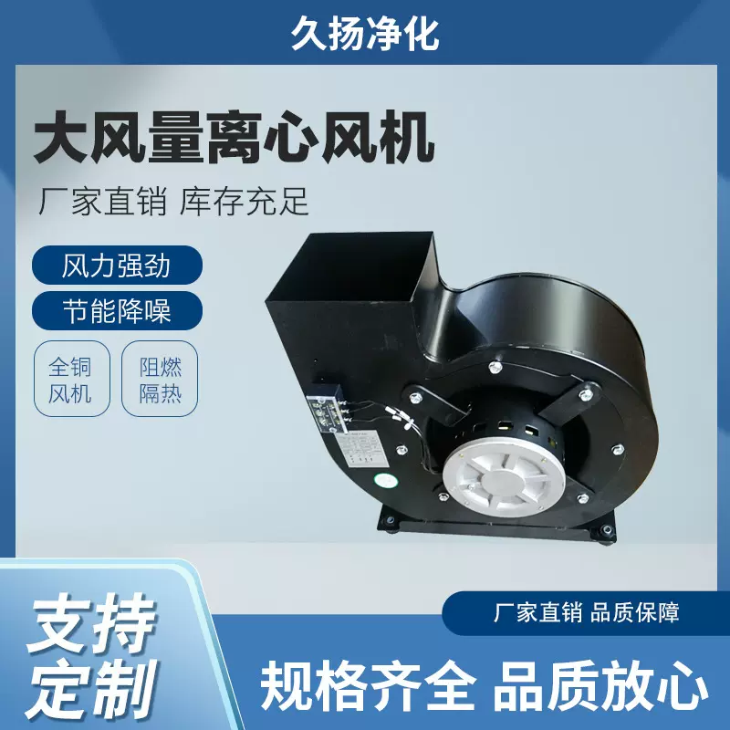 风淋室专用风机配件净化离心风机160/195/200/220/240型风机专用