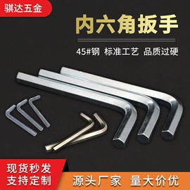 内六角扳手;螺钉;梅花扳手
