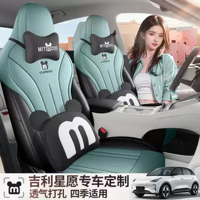 Modelə uyğun (Original) oturacaq örtükləri – Explore Free Car Cushion Four